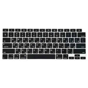 محافظ كيبورد با حروف فارسی مدل A1465 / 1708 کد 021 مناسب برای لپ تاپ اپل MacBook Air 11 2012 / 2015