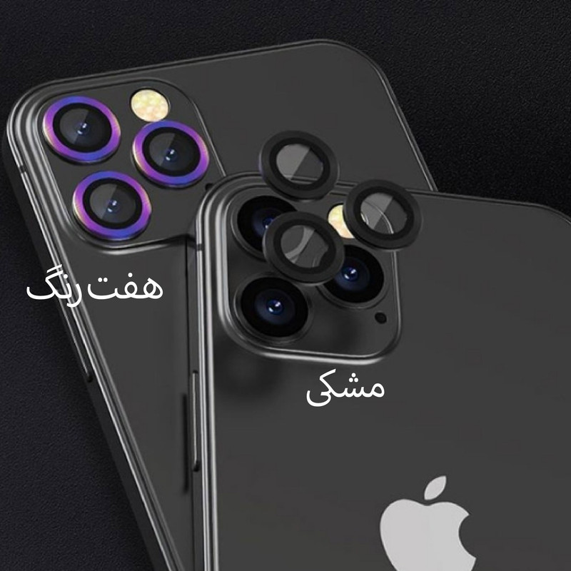 محافظ لنز دوربین گلس استار مدل RLENS مناسب برای گوشی موبایل اپل iPhone 12 Pro Max