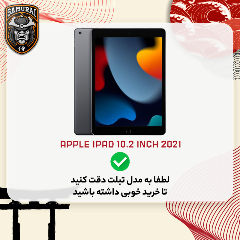 محافظ صفحه نمایش شفاف سامورایی مدل GlastR مناسب برای تبلت اپل iPad 10.2 inch 2021