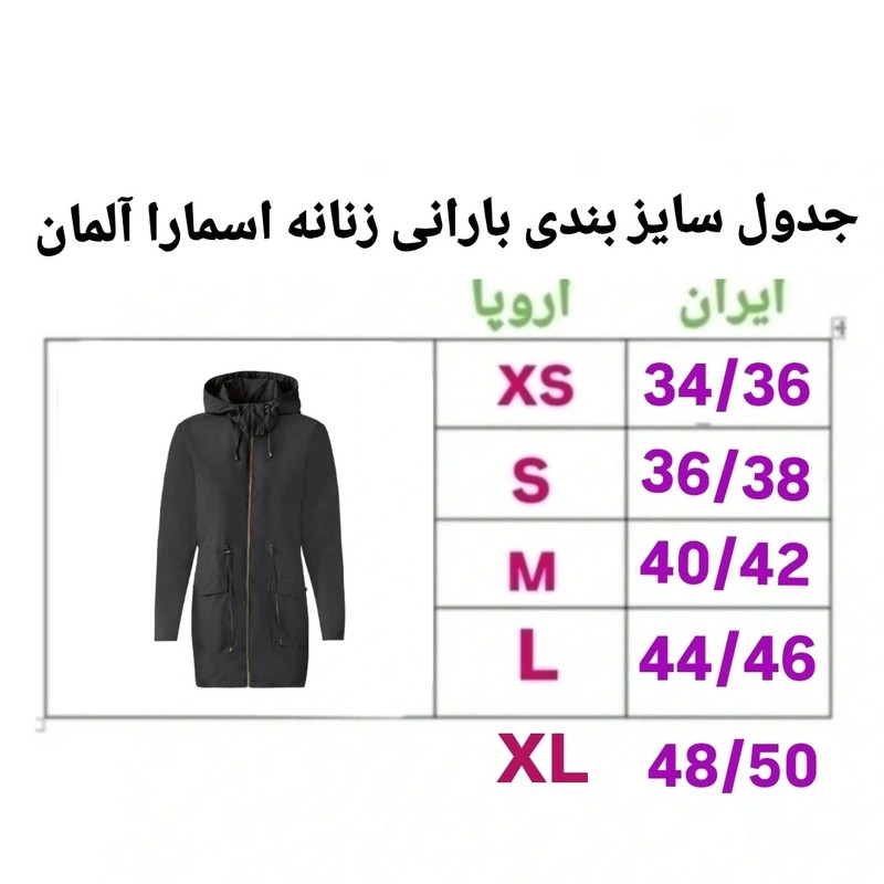 بارانی زنانه اسمارا مدل ES200000