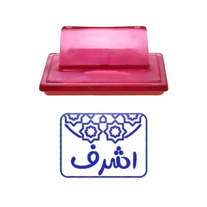 مهر حس آمیزی طرح اسلیمی مدل اشرف