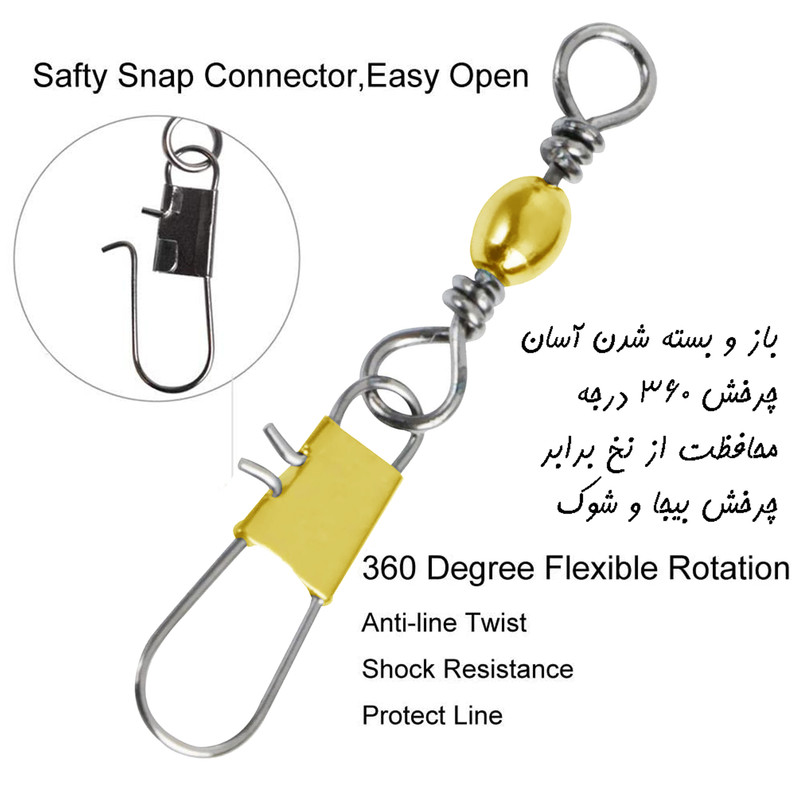 هرزگرد ماهیگیری یانگ سانگ مدل BRAS-1 سایز 4.0 بسته 5 عددی