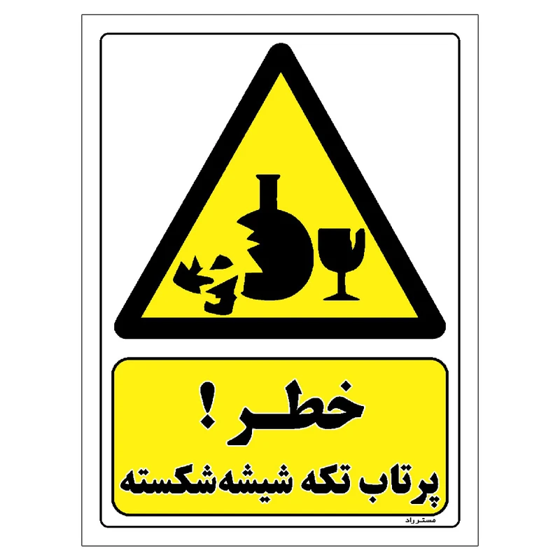 برچسب ایمنی مستر راد طرح پرتاب تکه شیشه شکسته مدل HSE-OSHA-278