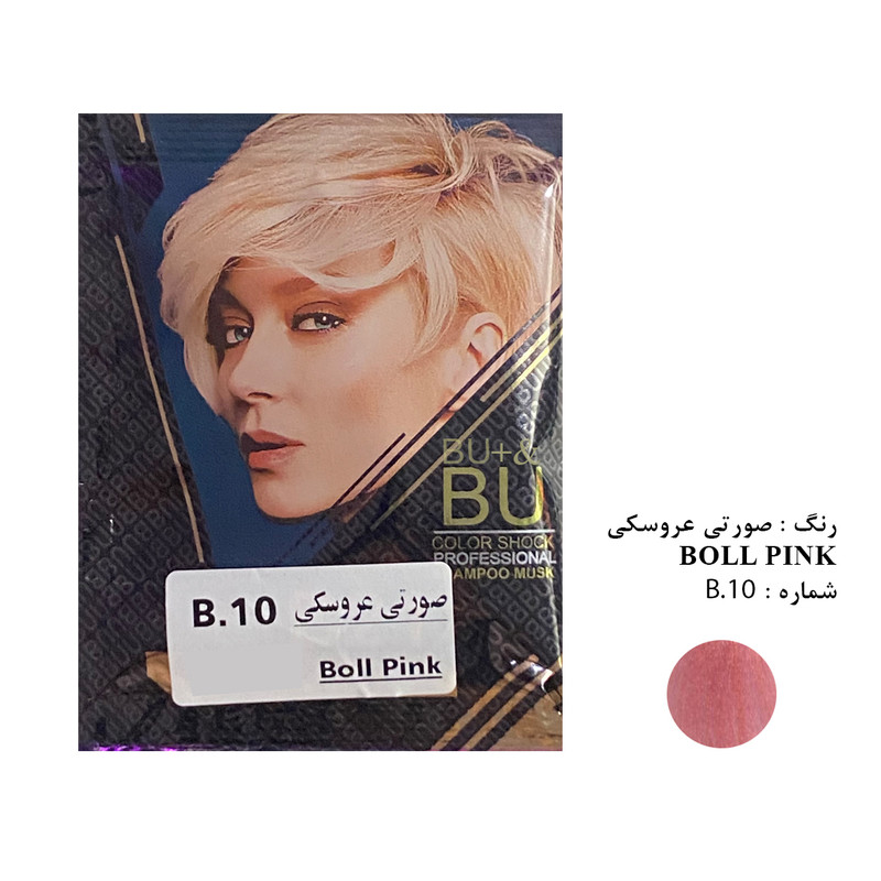 شامپو رنگ مو بیو & بیو پلاس شماره B.10 حجم 30 میلی لیتر رنگ صورتی عروسکی