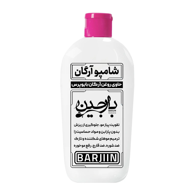 شامپو مو بارجین مدل آرگان مناسب برای انواع مو حجم 280 میلی لیتر