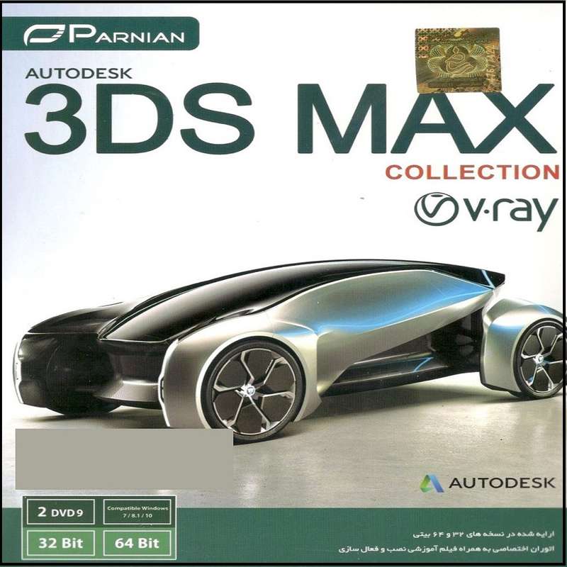نرم افزار auto desk 3D MAX collection نشر پرنیان