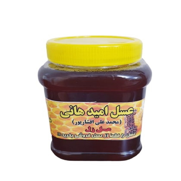 عسل زل امید هانی- 700 گرم