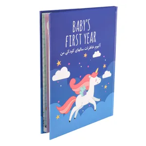 آلبوم خاطرات کودک الپی کیدز کد lp005