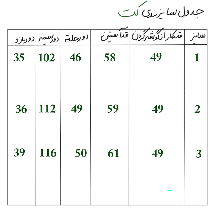 ست کت و سارافون زنانه مدل یلدا کد 8897665