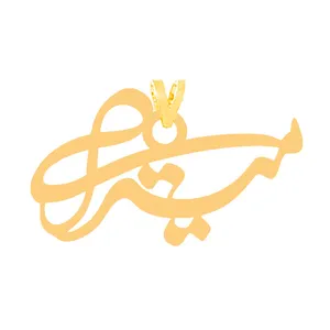 آویز گردنبند طلا 18 عیار زنانه کرابو مدل میترا کد Kr31426