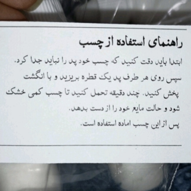 ماساژور برقی مدل پروانه ای کد j590