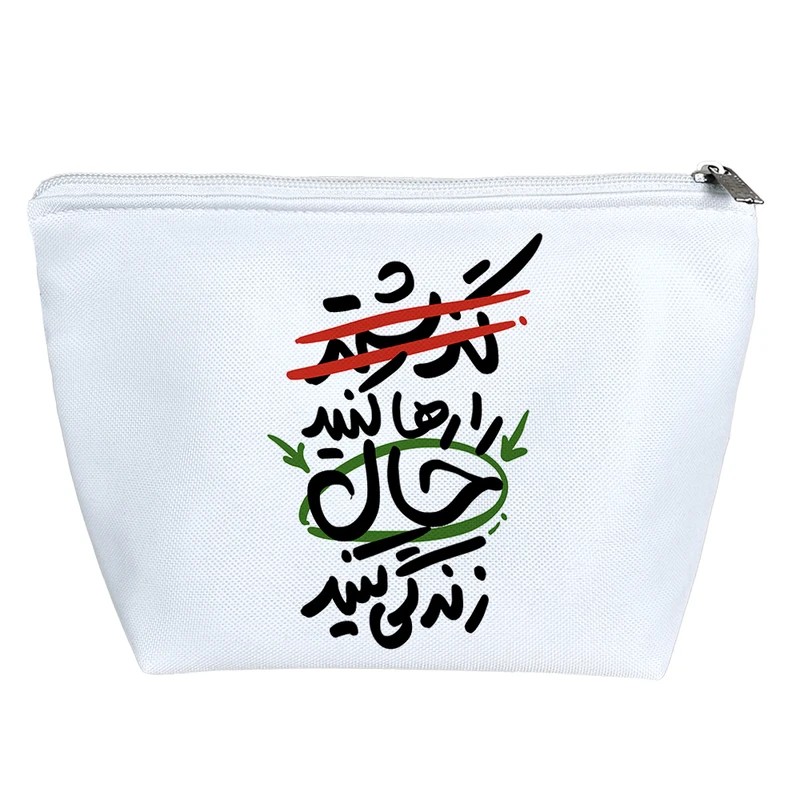 کیف لوازم آرایش دخترانه خندالو مدل گذشته را رها کنید حال زندگی کنید کد 10042