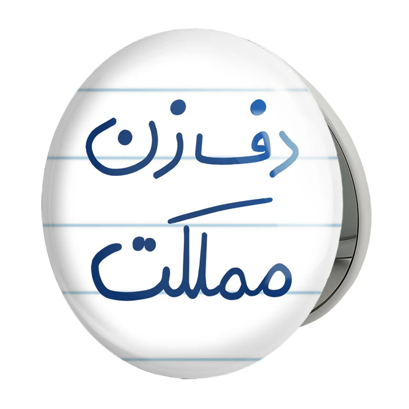 آینه جیبی خندالو طرح دف زن مملکت مدل تاشو کد 5629 