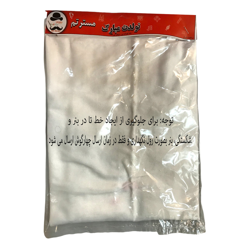 بنر تولد مسترتم طرح مک کوئین رزولوشن پلاس