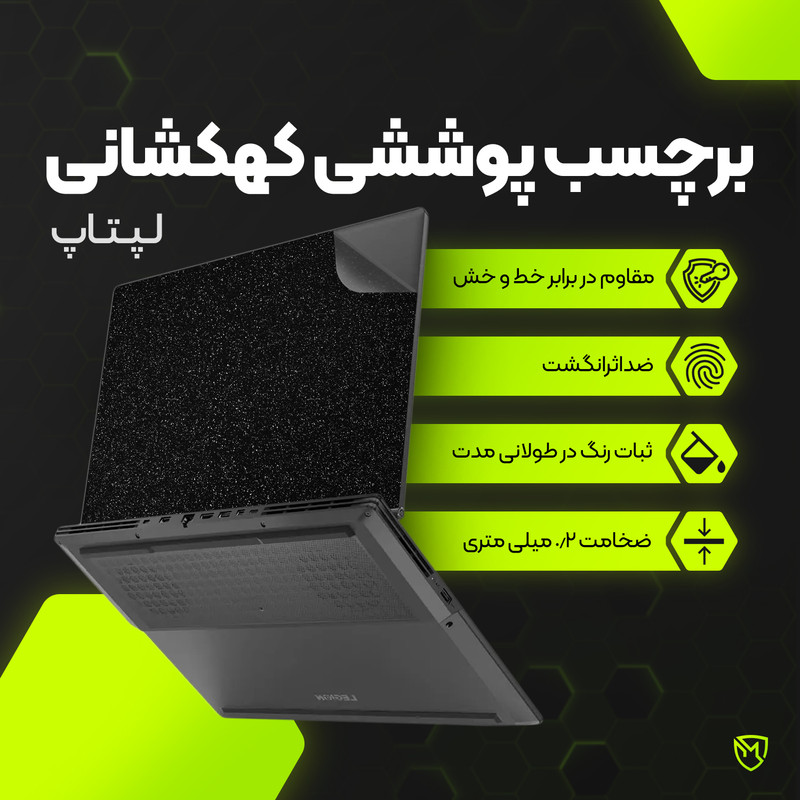 برچسب پوششی پشت لپ تاپ مولتی نانو طرح کهکشانی مدل X-F1G مناسب برای لپ تاپ ایسوس X54H 15.6 inch 2011