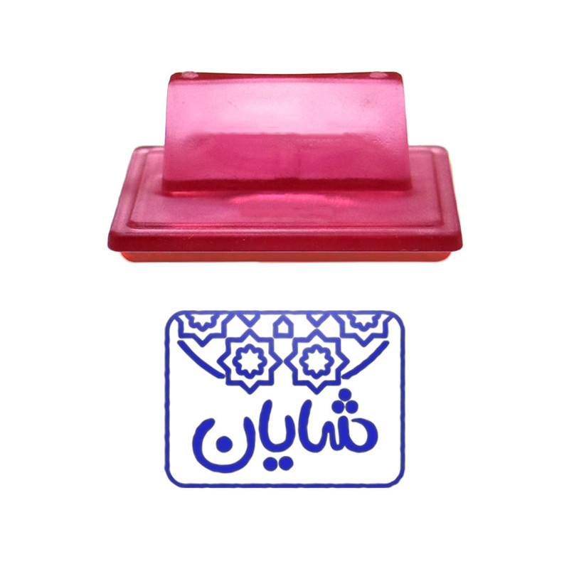 مهر حس آمیزی طرح اسلیمی مدل شایان