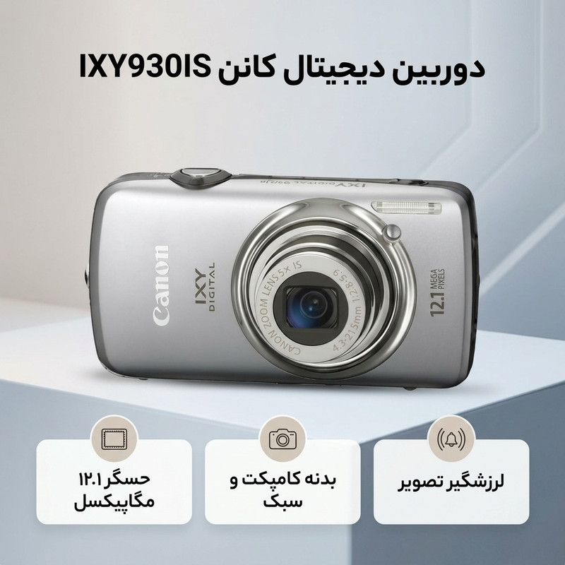 دوربین دیجیتال کانن مدل  IXY930IS