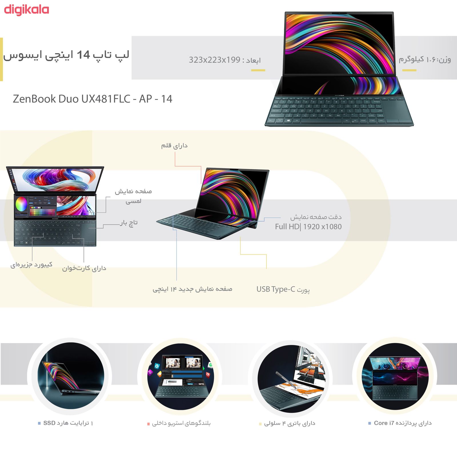لپ تاپ 14 اینچی ایسوس مدل ZenBook Duo UX481FLC-BM039T main 1 12