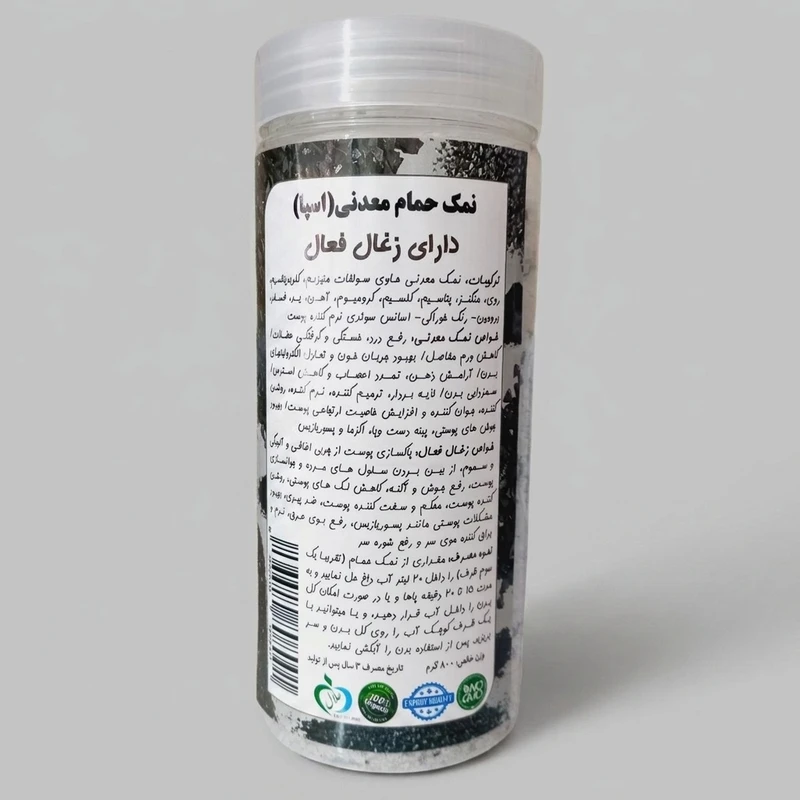 نمک‌ حمام مدل زغال فعال کد CA1 وزن 800 گرم