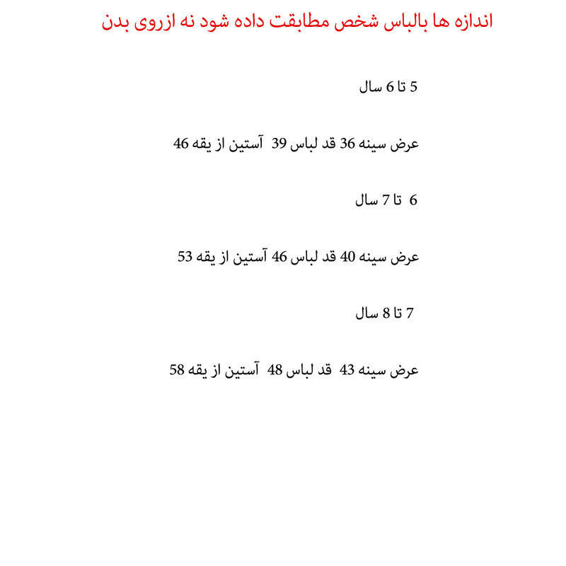 پلیور یقه گرد دخترانه مدل T90 پلیور یقه گرد دخترانه مدل T90