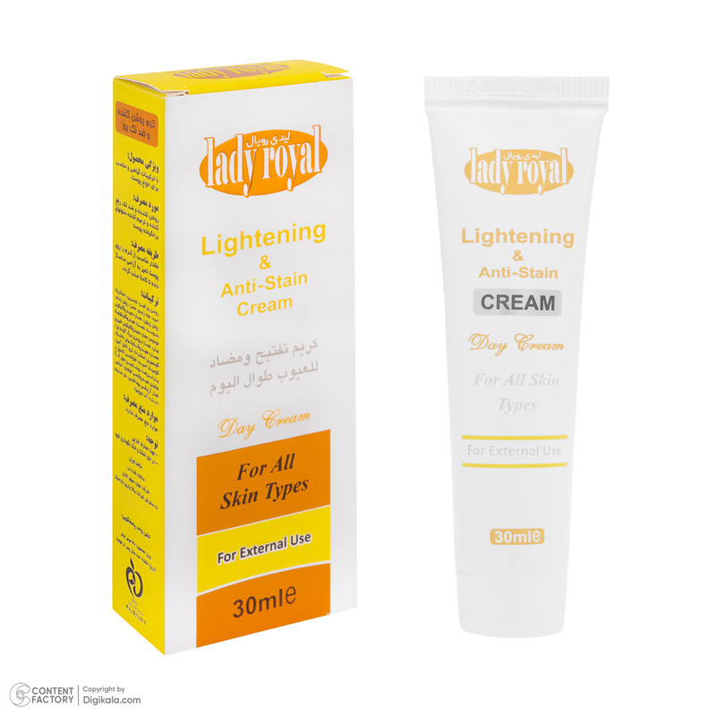 کرم روشن کننده روز لیدی رویال مدل Lightening and Anti-Stain حجم 30 میلی لیتر