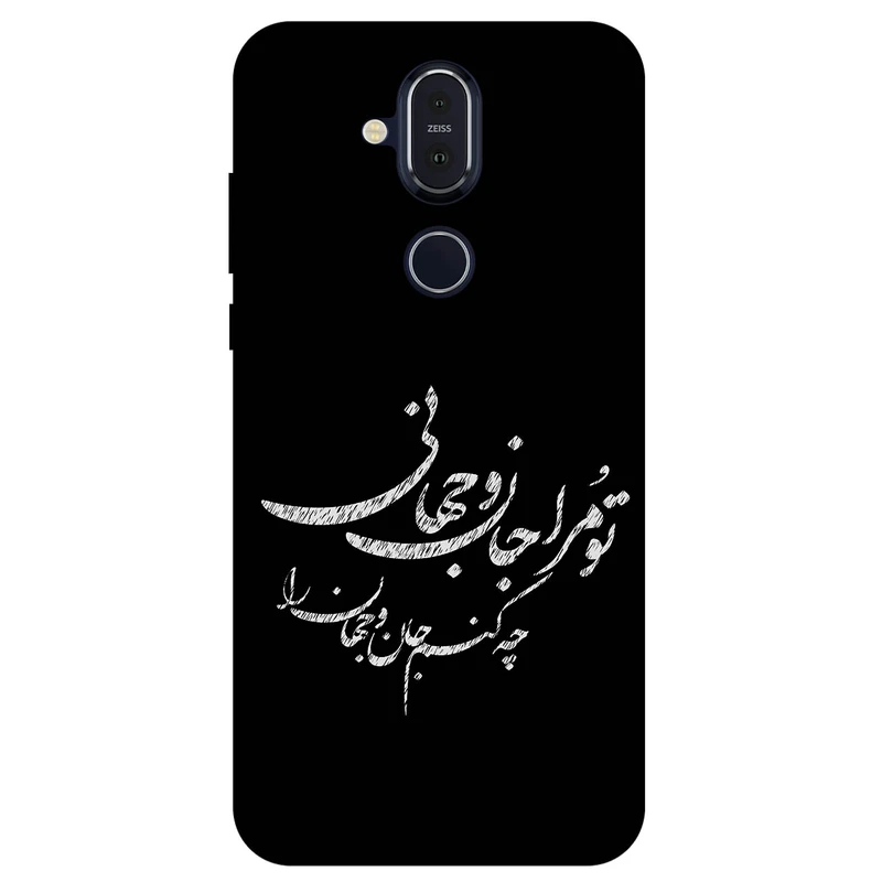 کاور مگافون طرح تایپوگرافی مدل 2388 مناسب برای گوشی موبایل نوکیا 8.1 (X7)