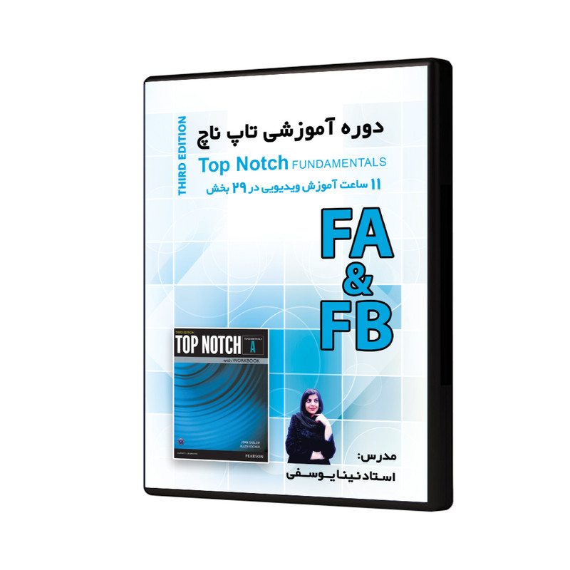ویدیوی آموزش تاپ ناچ Fundamentals A, B نشر نینا یوسفی
