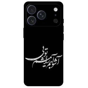 Megafone Typography 2391 Cover For Apple iPhone 17 Pro