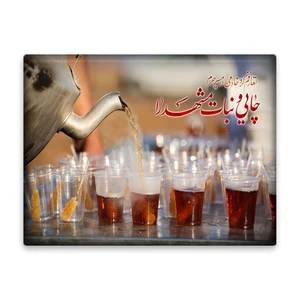 کاشی اطلس آبی طرح  تعارف کرد خادمی در مسیر حرم چای و نبات مشهد را  مدل T4960
