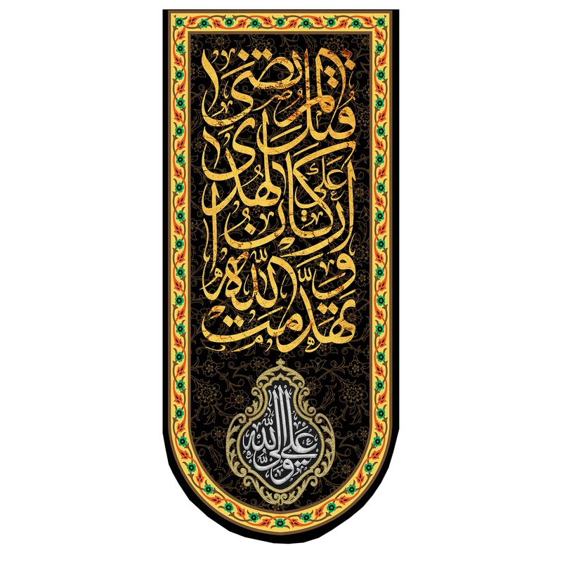 پرچم مدل شهادت حضرت علی(ع)alkoo2358097