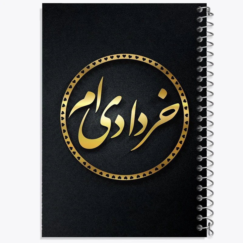 دفتر مشق 100 برگ خندالو طرح ماه تولد خرداد کد 2275