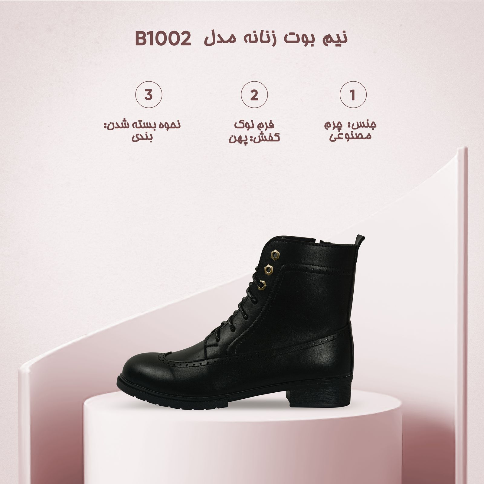 نیم بوت زنانه مدل B1002 -  - 6