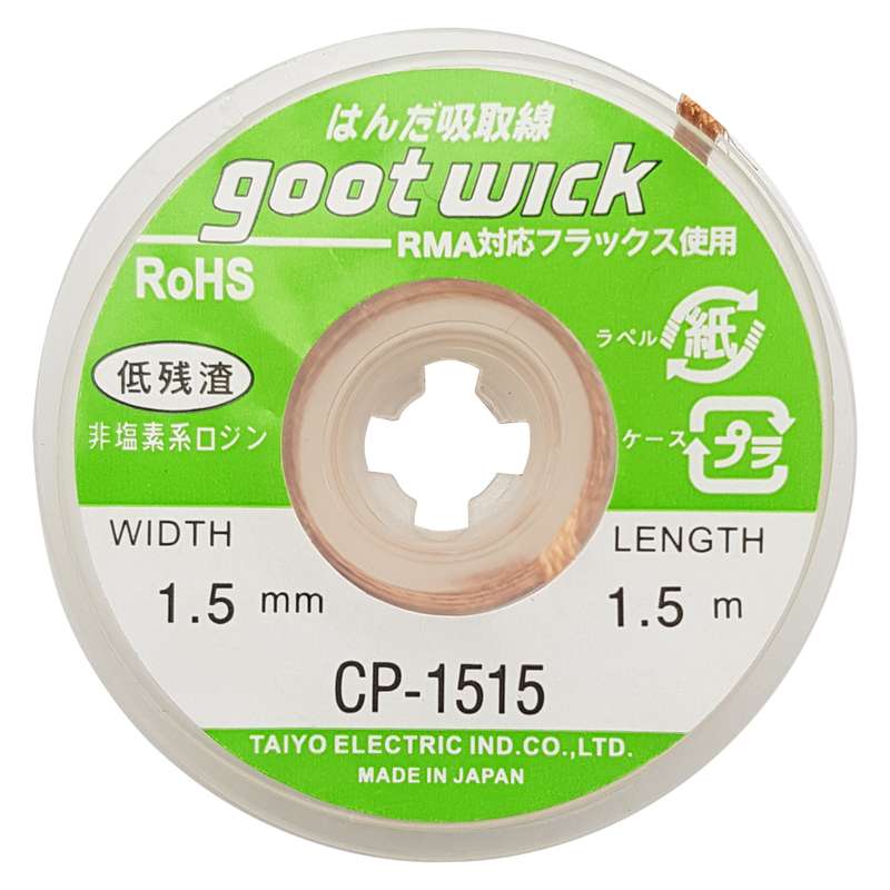 سیم قلع کش گات مدل CP-1515