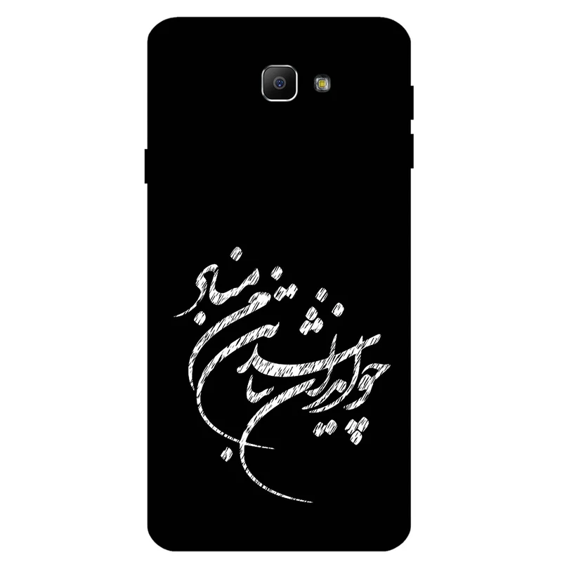 کاور مگافون طرح تایپوگرافی مدل 2392 مناسب برای گوشی موبایل سامسونگ Galaxy J4 Core