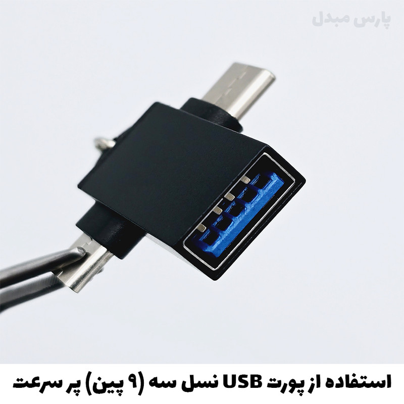 مبدل USB 3.0 به USB-C / microUSB مدل OTG-ACM بسته دو عددی