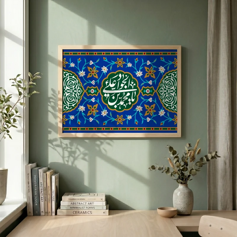 تابلو طرح ولادت امام جواد (ع) مدل G14939 فریم کرم روشن