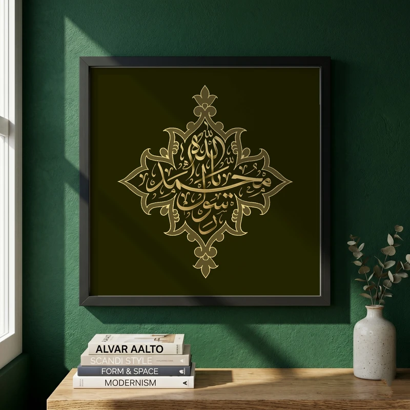 تابلو طرح یا محمد یا رسول الله مدل G15713 فریم مشکی