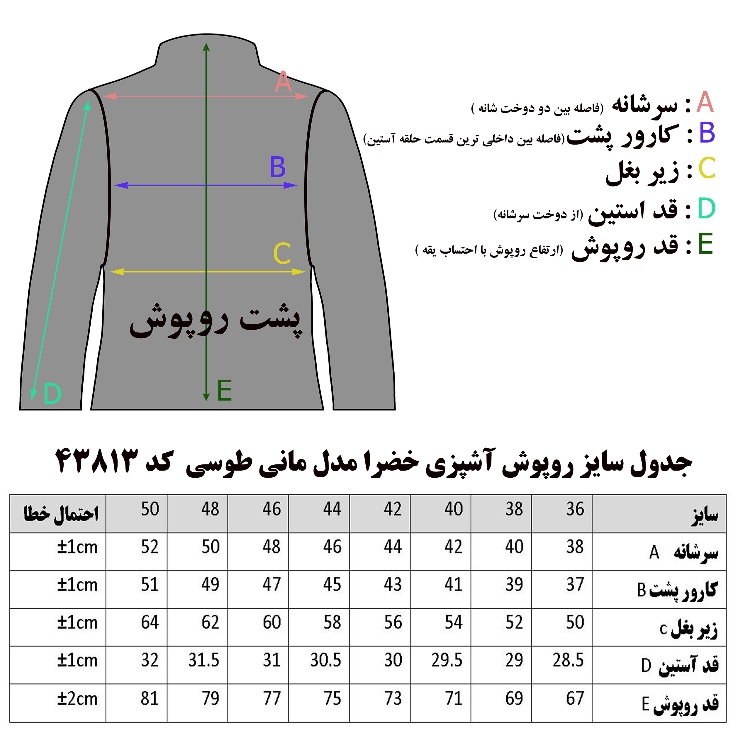 روپوش آشپزی خضرا مدل مانی کد 43813 روپوش آشپزی خضرا مدل مانی کد 43813