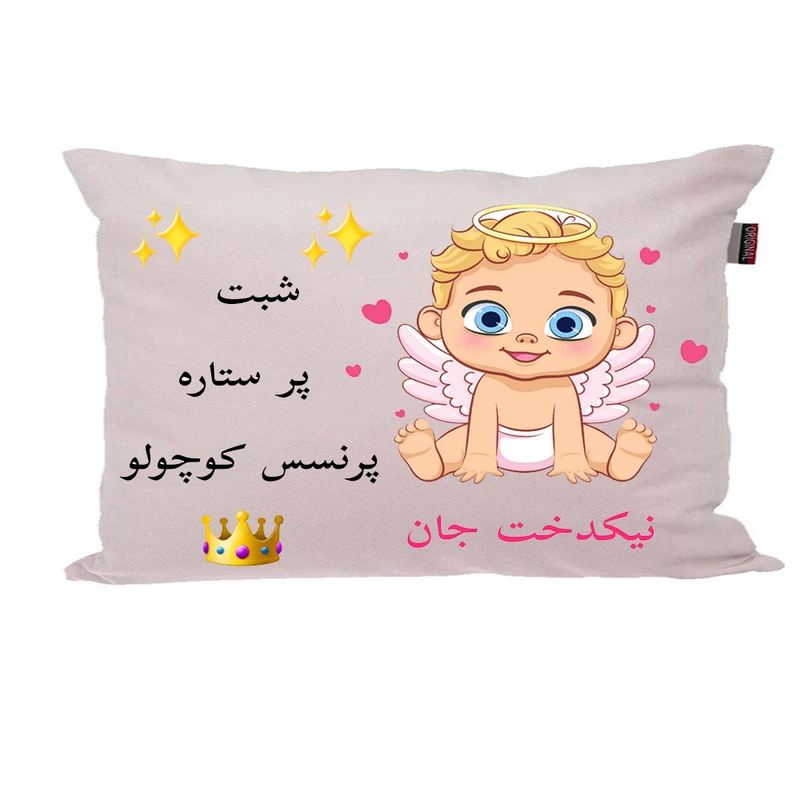 بالش نوزاد ناریکو مدل اسم نیکدخت کد 0309