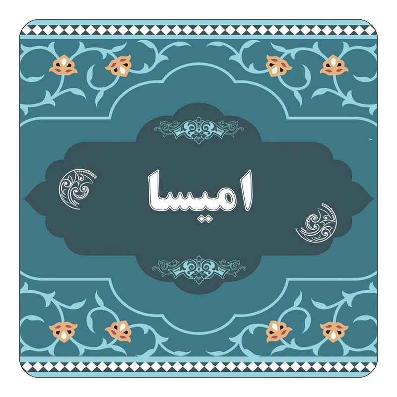 مگنت کاکتی مدل اسم امیسا کد mn69246