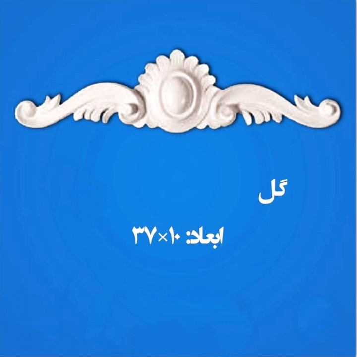 ابزار پیش ساخته مدل گل پی وی سی ممبران A34 بسته 2 عددی ابزار پیش ساخته مدل گل پی وی سی ممبران A34 بسته 2 عددی