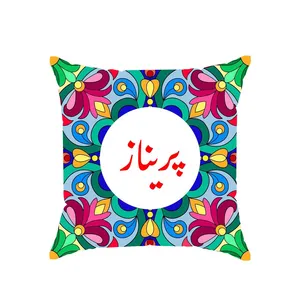 کوسن پاد آفرین مدل سنتی طرح دخترانه اسم پریناز کد 01864