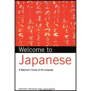 کتاب Welcome to Japanese اثر Kenneth G. Henshall and Junji Kawai انتشارات Tuttle Publishing