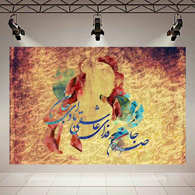  پوستر طرح مخمل تایپوگرافی مدل شعر صد جان کد AR302469