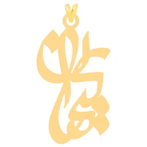 آویز گردنبند طلا 18 عیار زنانه الن نار مدل کيهان 30296