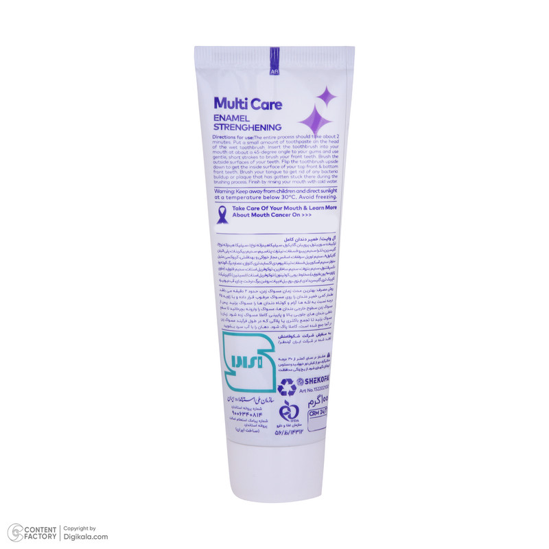 خمیر دندان آل‌وایت مدل Multicare وزن 100 گرم