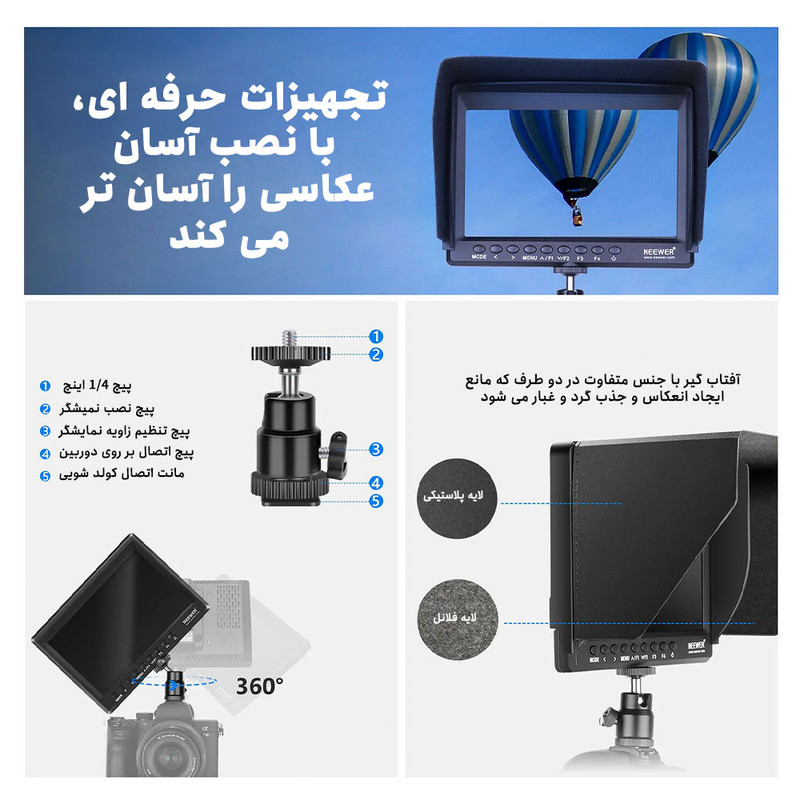مانیتور 7 اینچ نیوور مدل Camera Field Monitor F100