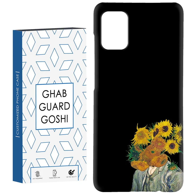 کاور قاب گارد گوشی طرح آفتابگردان کد Dimo-472 مناسب برای گوشی موبایل سامسونگ Galaxy A51