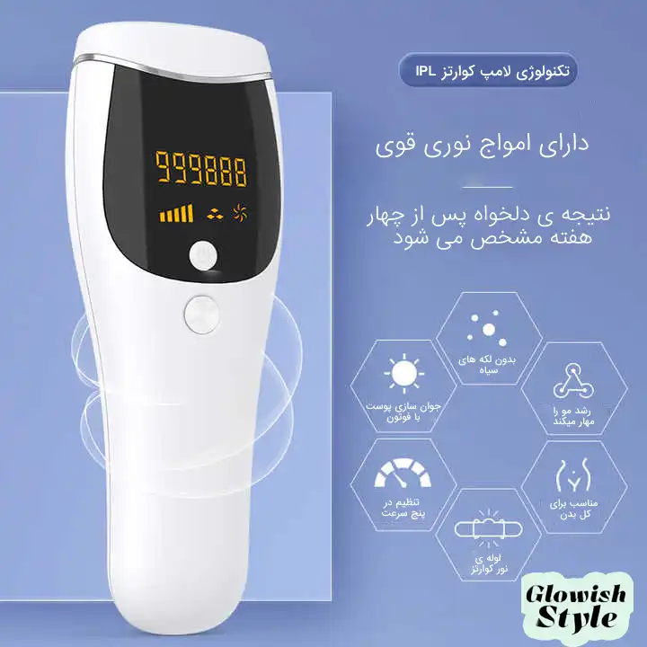 لیزر موهای زائد گلویش استایل مدل IPL-23