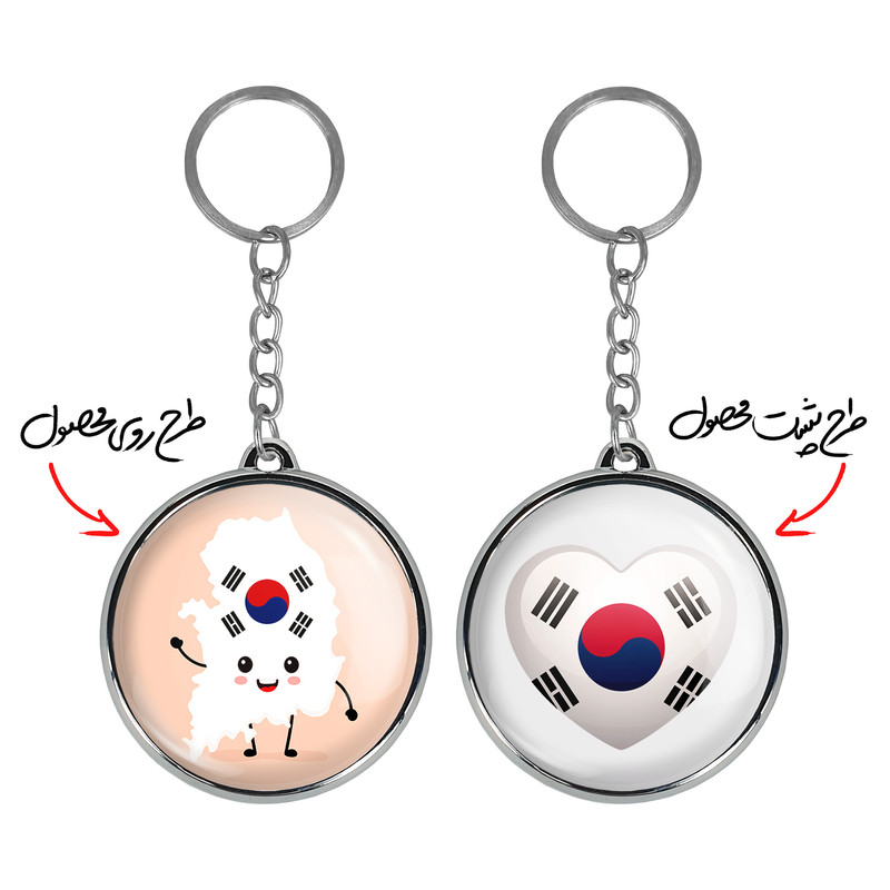 جاکلیدی خندالو طرح پرچم کره جنوبی مدل دوطرفه کد 2055520549 جاکلیدی خندالو طرح پرچم کره جنوبی مدل دوطرفه کد 2055520549